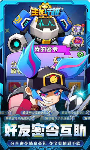 生死行动荒野刷充大乱斗版