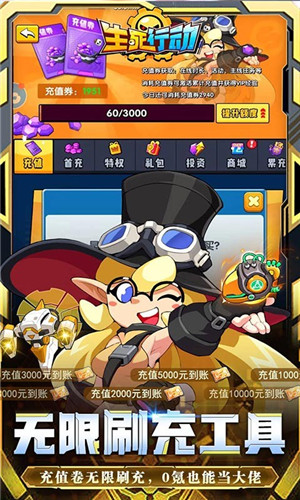 生死行动荒野刷充大乱斗版