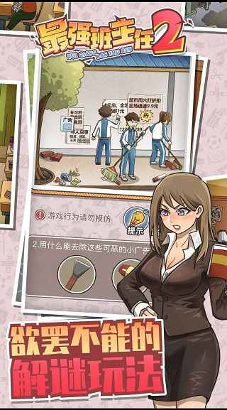 最强班主任