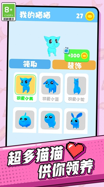 超能宠物大冒险1.0.3
