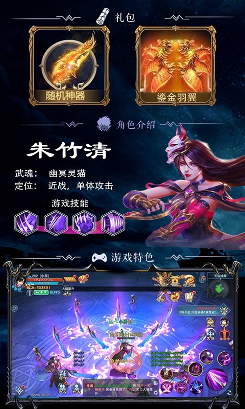 斗罗单职业