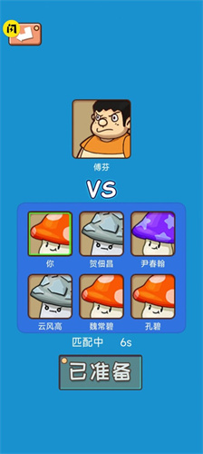 别踩蘑菇v1.0