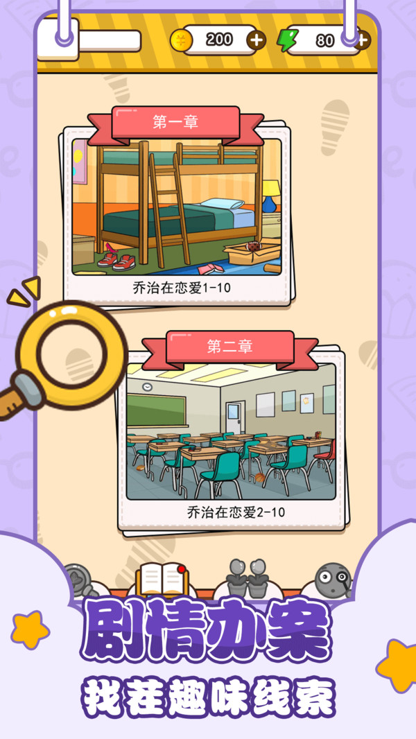 眼力大师红包版v1.0