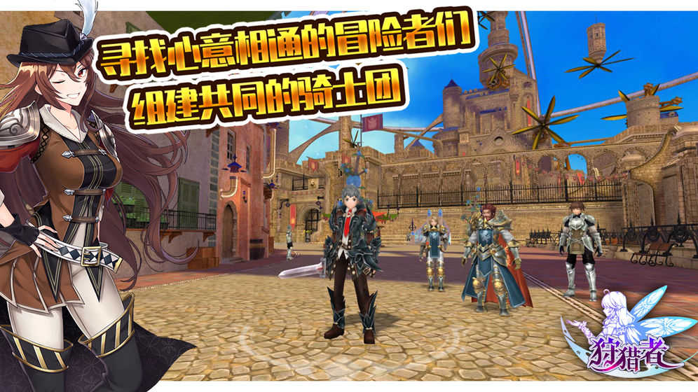 狩猎者传说无限金币版