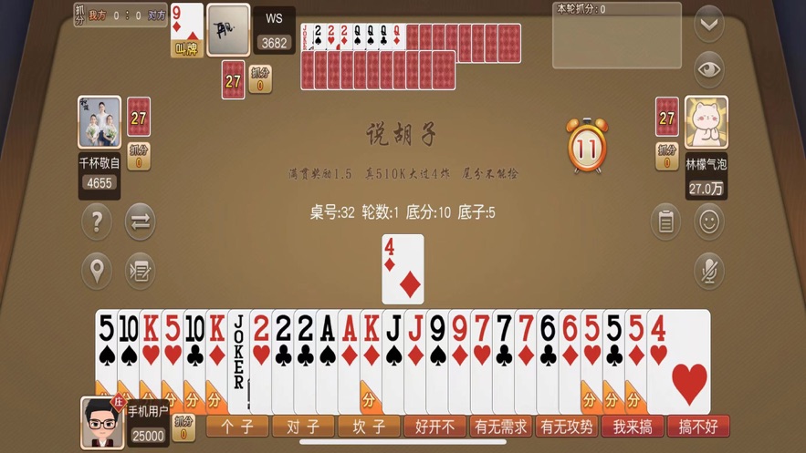 潜江千分手游