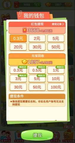 巅峰答人赚钱版
