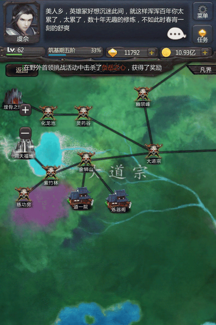 仙侠第一放置1.0