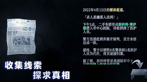无尽噩梦4诡监狱免广告