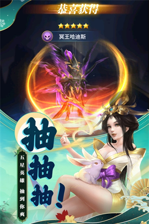 梦想英雄送GM天后启强版