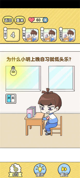 超级教师无限爱心钥匙版