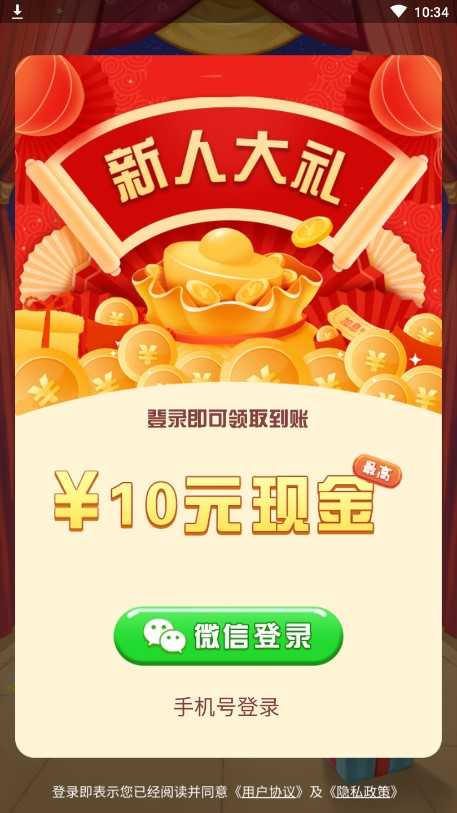 寻宝消消乐