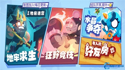 乱斗之星安卓版