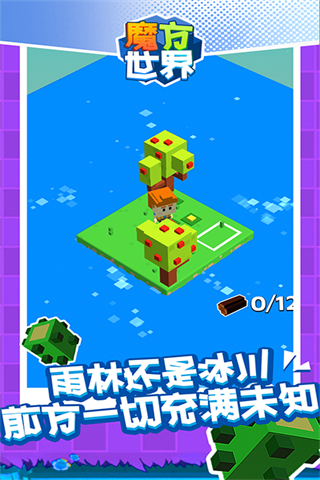 魔方世界修改器