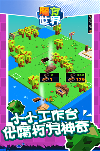 魔方世界修改器