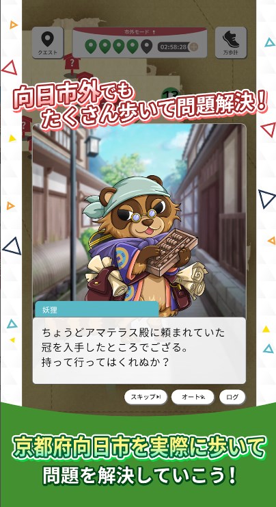 妖怪地平线游戏中文汉化版