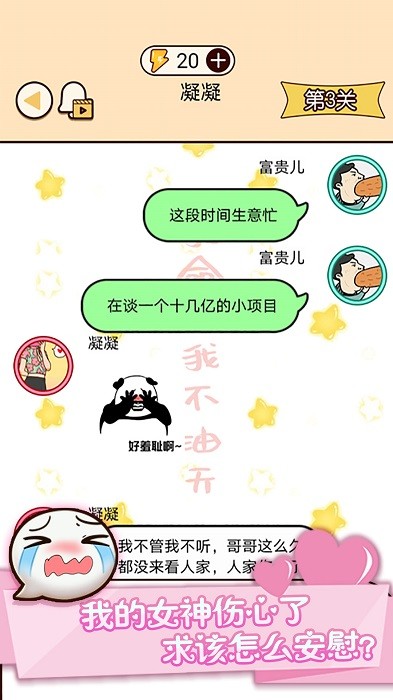 皮一下对象没了手机版
