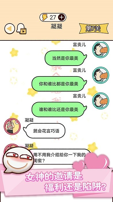 皮一下对象没了手机版