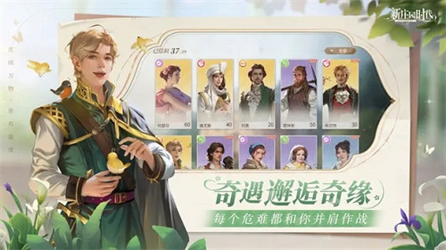 新庄园时代测试版
