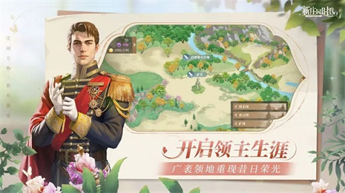 新庄园时代测试版