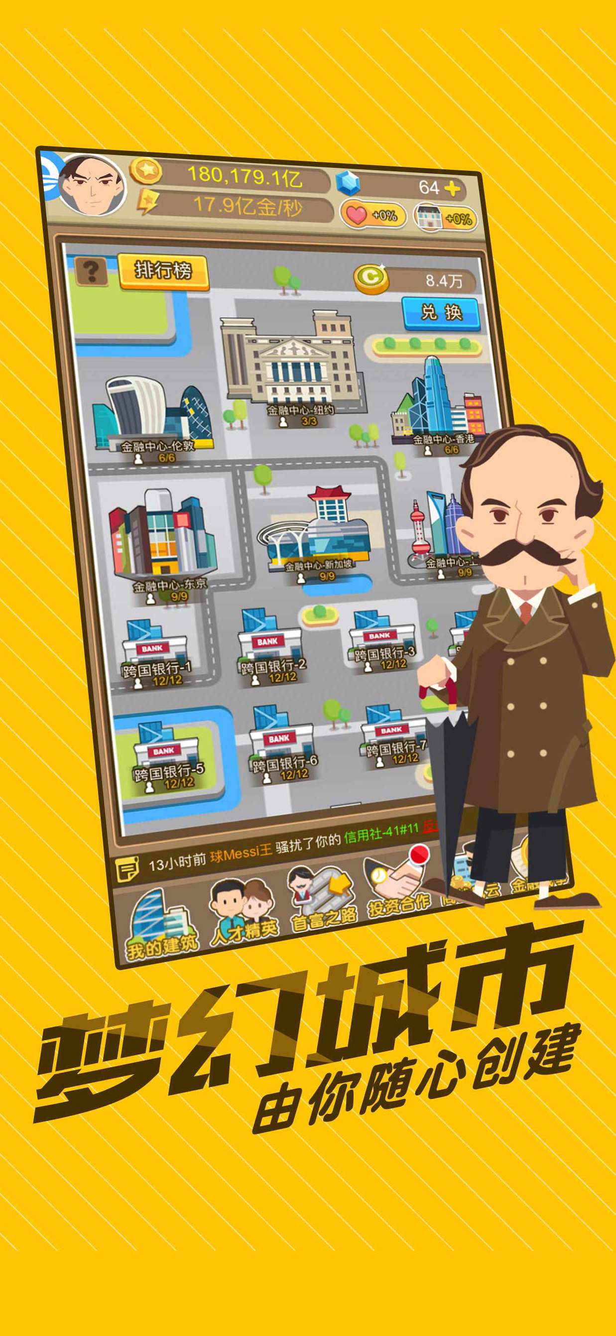 终极森林模拟器无限经验版