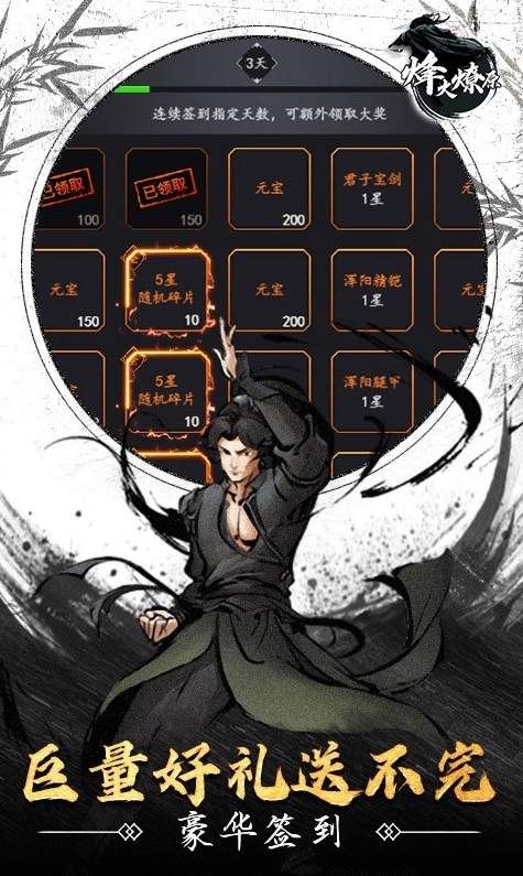 大刀客BT版