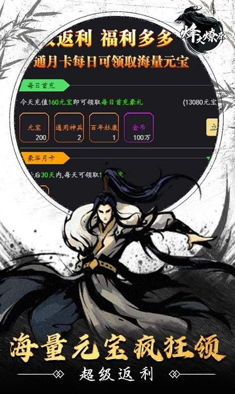 大刀客BT版