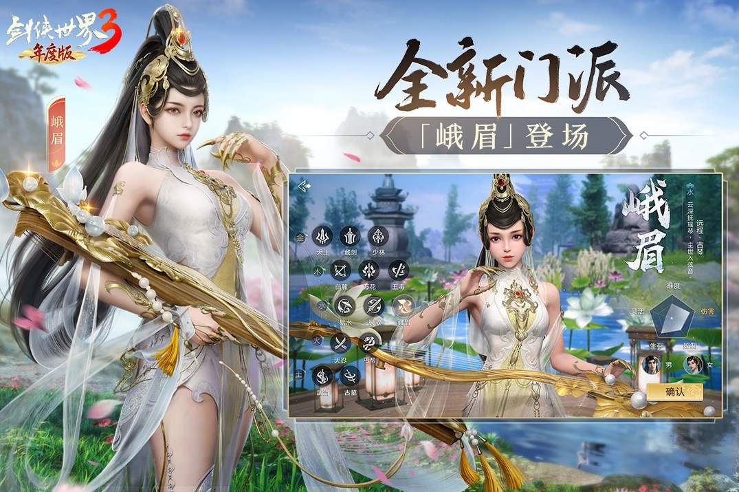 剑侠情缘3