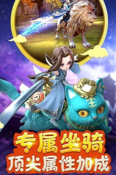 梦想西游手游