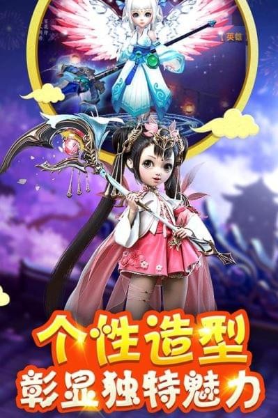 梦想西游手游