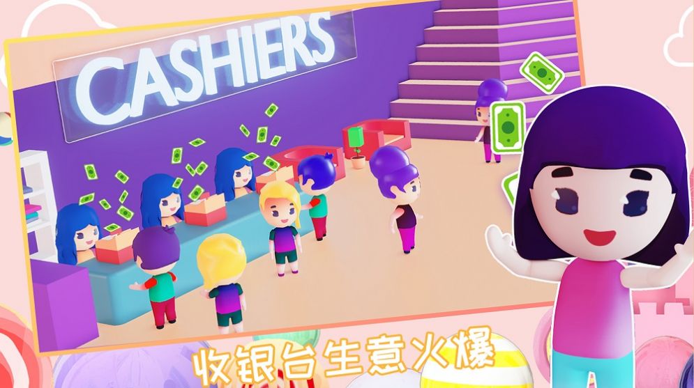 芭比美容学院最新版
