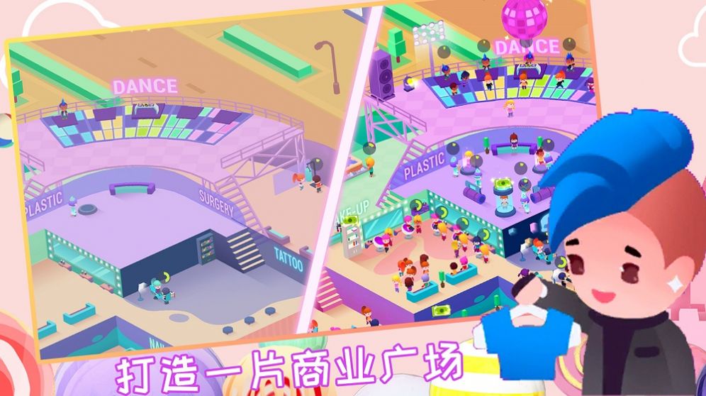 芭比美容学院最新版