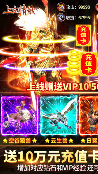 上古情歌变态版