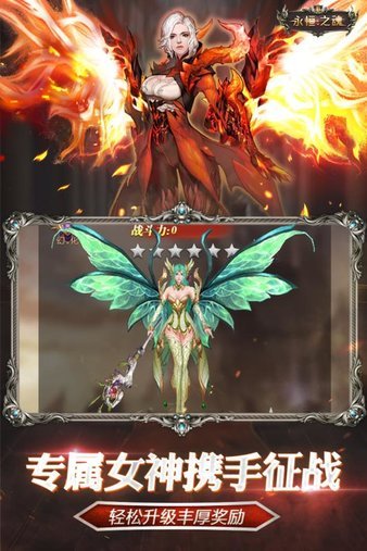永恒之魂九游版