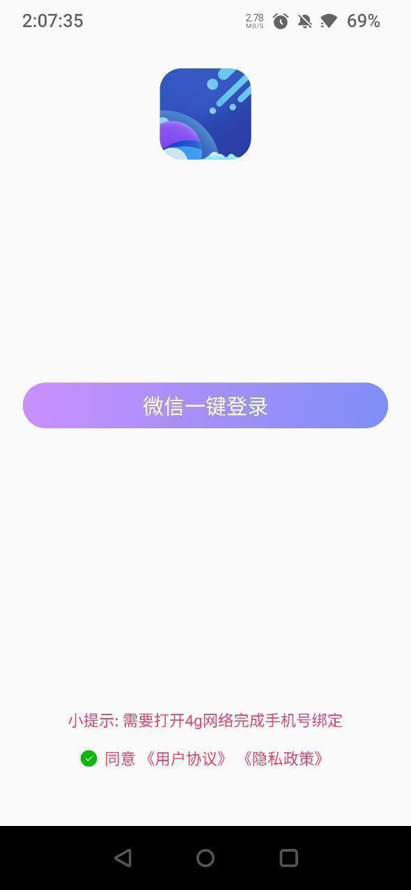 52世界官网版