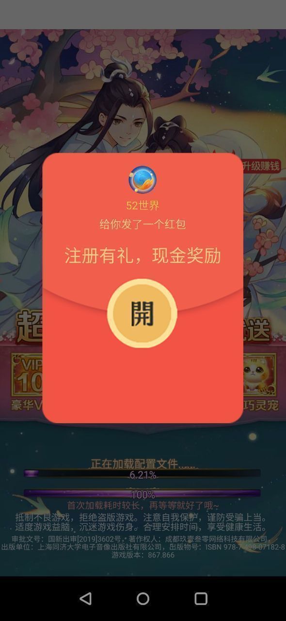 52世界官网版