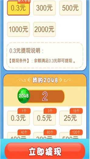 水果大师红包版