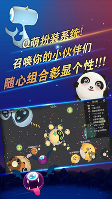 萌鼠大作战球吃球安卓版