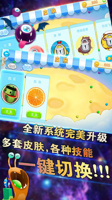 萌鼠大作战球吃球安卓版