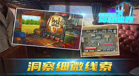 密室逃脱7环游世界手游版