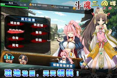 斗魂觉醒公测版