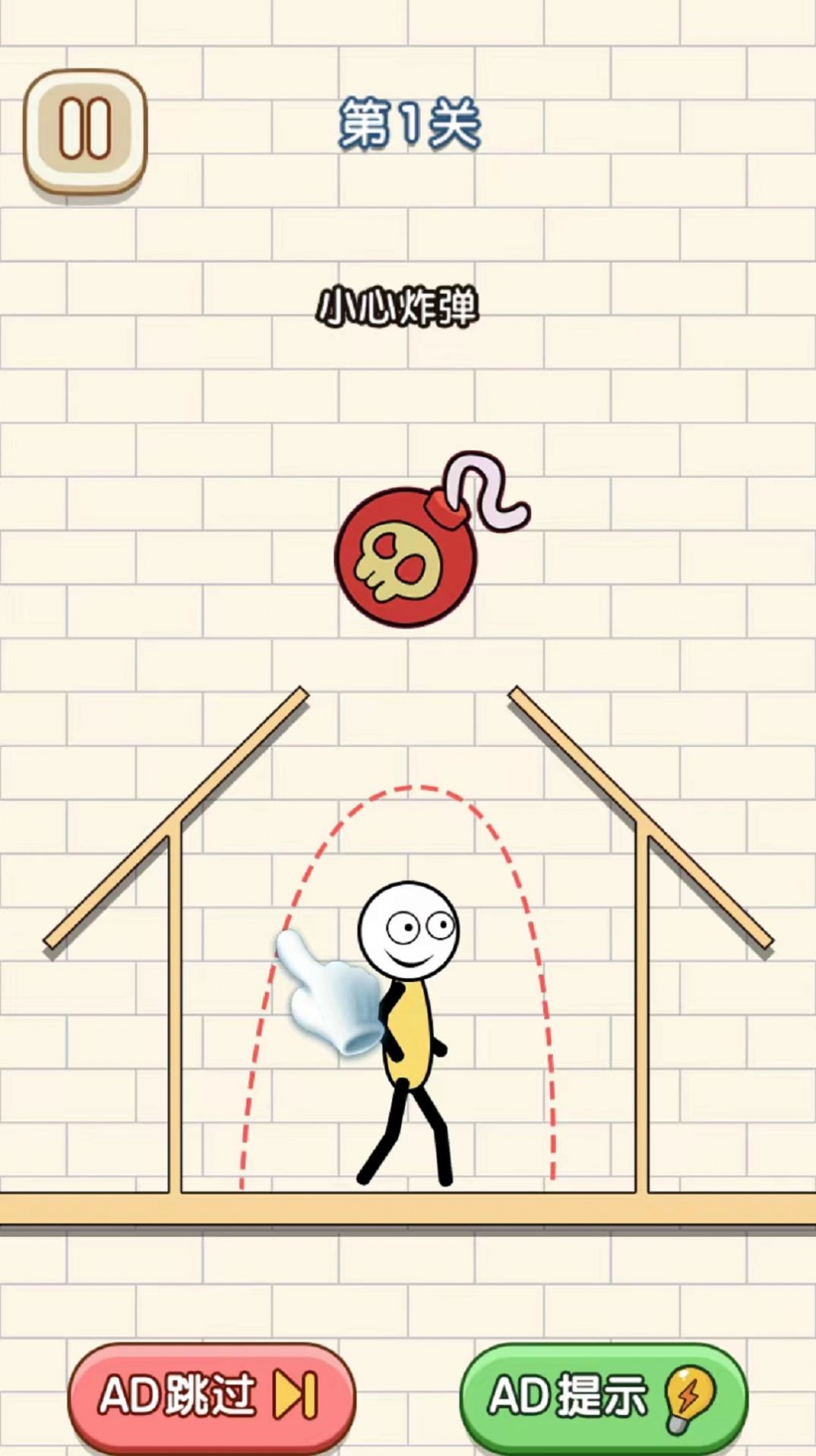 火柴人画线逃亡手机版游戏