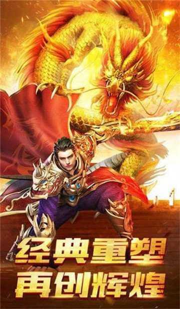 武神传奇最新版