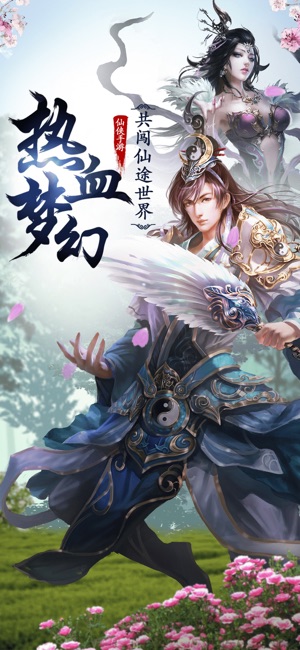 主宰西游送一万现金点版