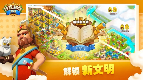合成梦想游戏