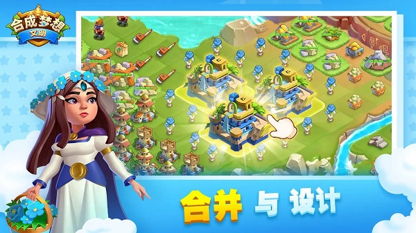 合成梦想游戏