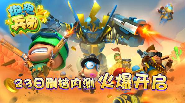炮炮兵团无限钻石版