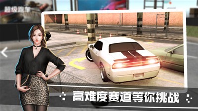 模拟汽车驾驶游戏