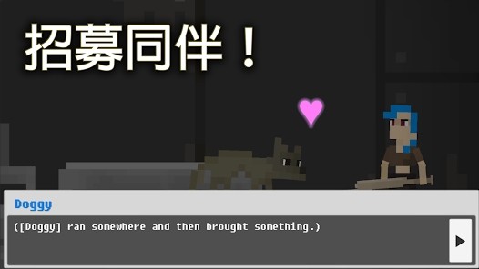 废土物语游戏
