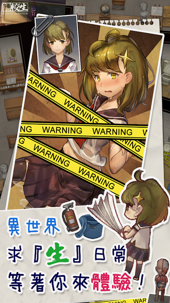 转校生手游