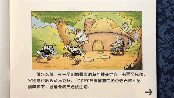 茶杯头大冒险无敌版